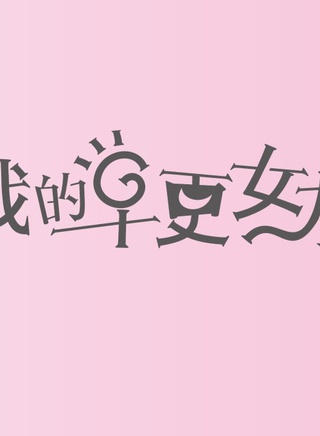 舒暢(1987年出生的中國內地女演員)