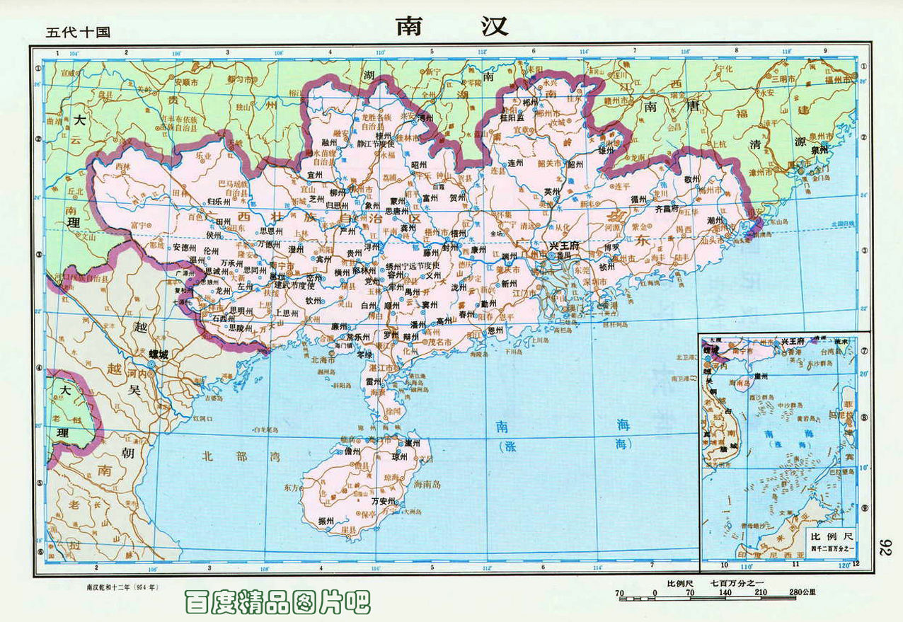 南漢