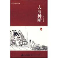 《大清神斷張問陶》封面 《大清神斷張問陶》封面