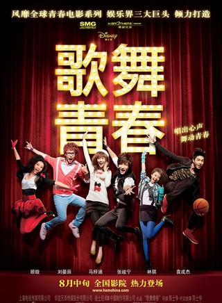 袁成傑
