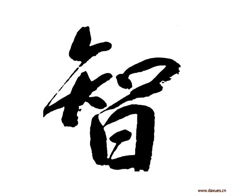 智姓(智氏)