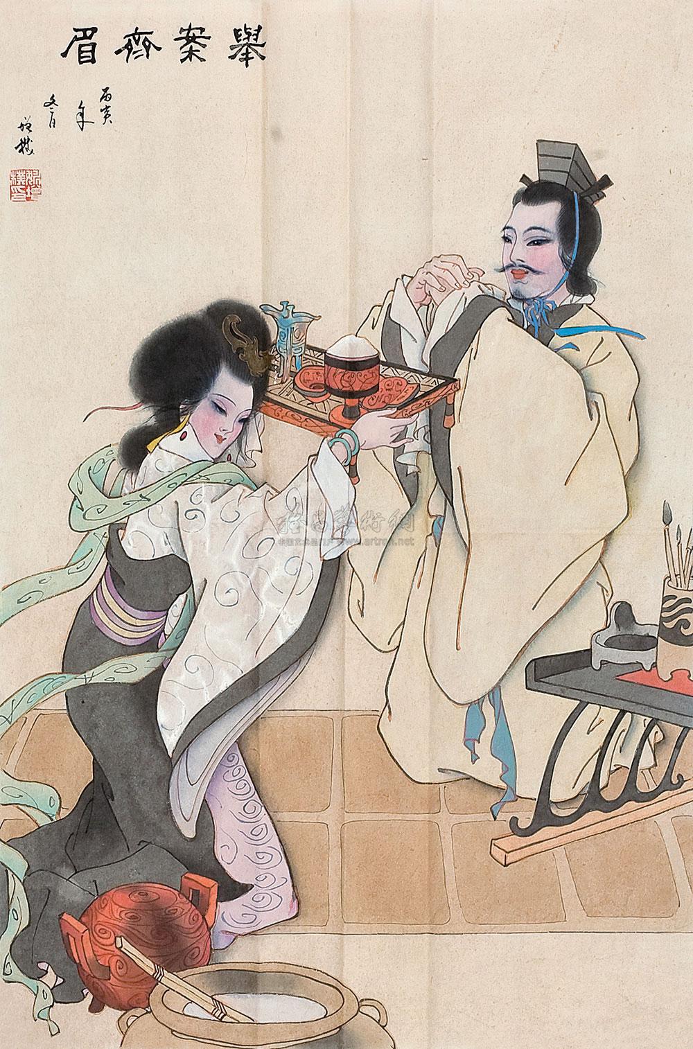 舉案齊眉 舉案齊眉