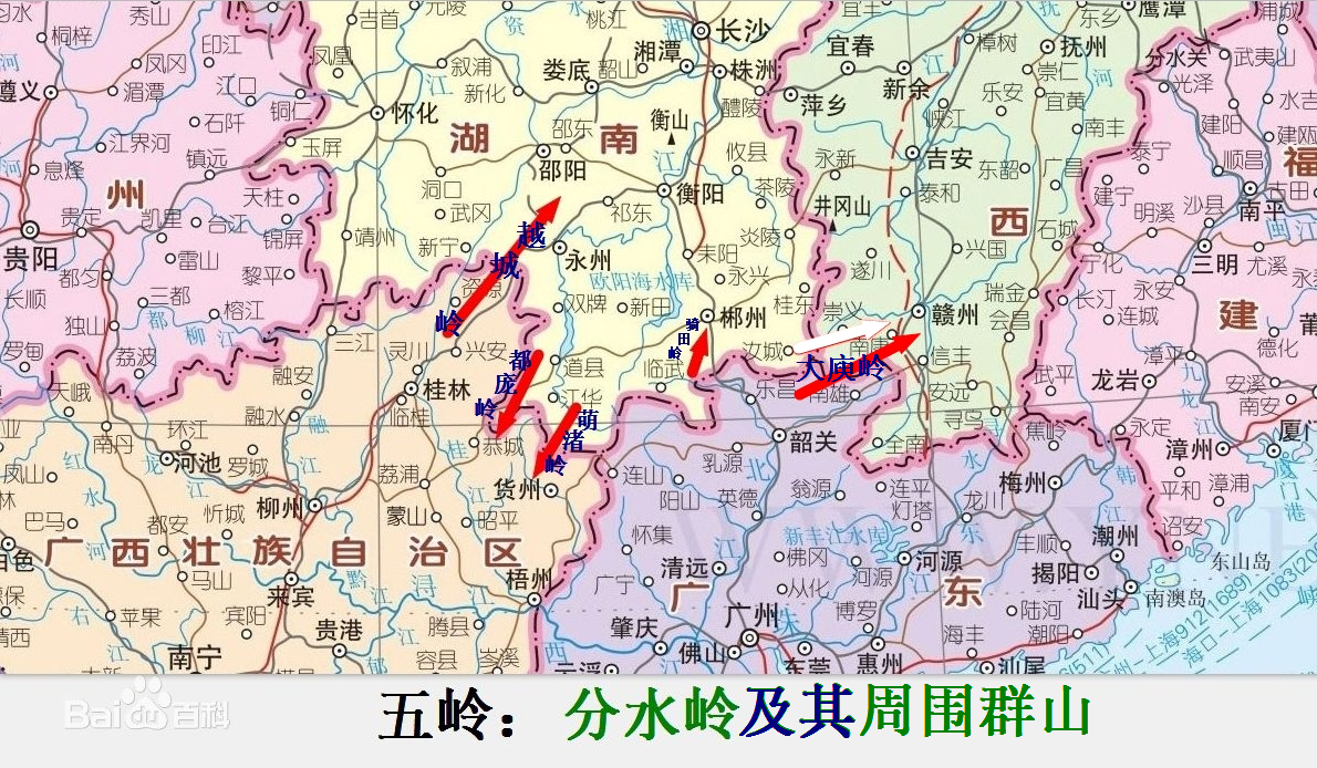南嶺(長江與珠江流域的分水嶺及周圍群山) 南嶺(長江與珠江流域的分水嶺及周圍群山)