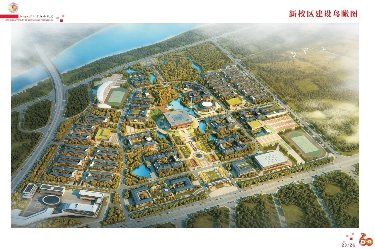 江西理工大學新校區建設鳥瞰圖 江西理工大學新校區建設鳥瞰圖