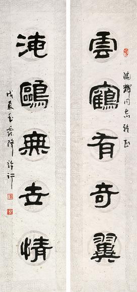 許行字畫 許行字畫