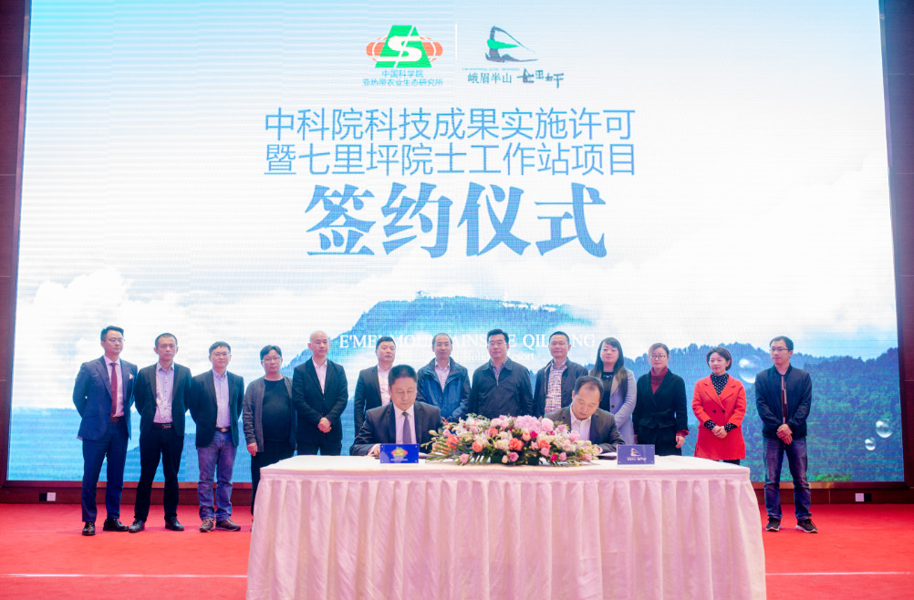 中科院亞熱帶農業生態研究所&金杯半山集團簽約 中科院亞熱帶農業生態研究所&金杯半山集團簽約