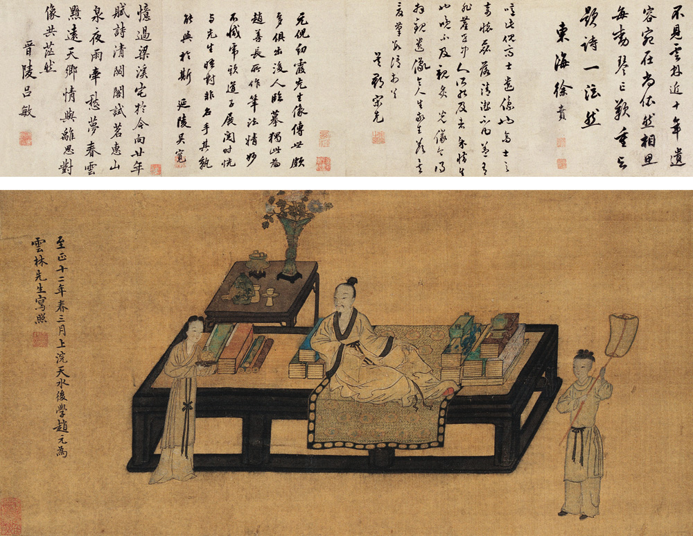 趙元 1352年作《倪瓚寫照》
