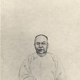 文廷式