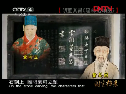 董其昌 董其昌
