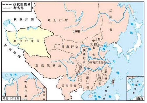 行中書省(行省)
