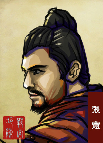 張憲 張憲