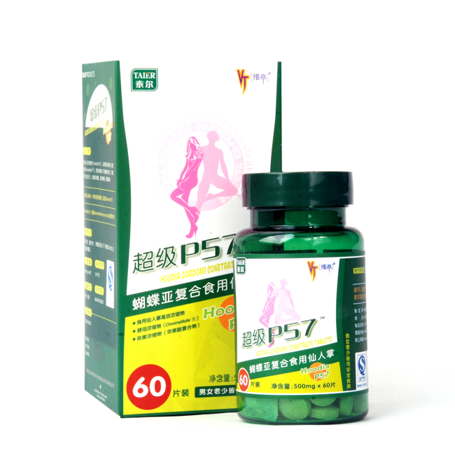 超級p57