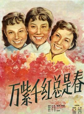 孫道臨