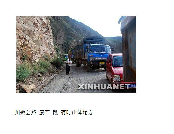 成都-拉薩公路(川藏公路一般指本詞條) 成都-拉薩公路(川藏公路一般指本詞條)