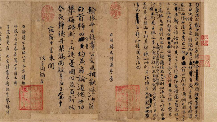 中書省印章 中書省印章