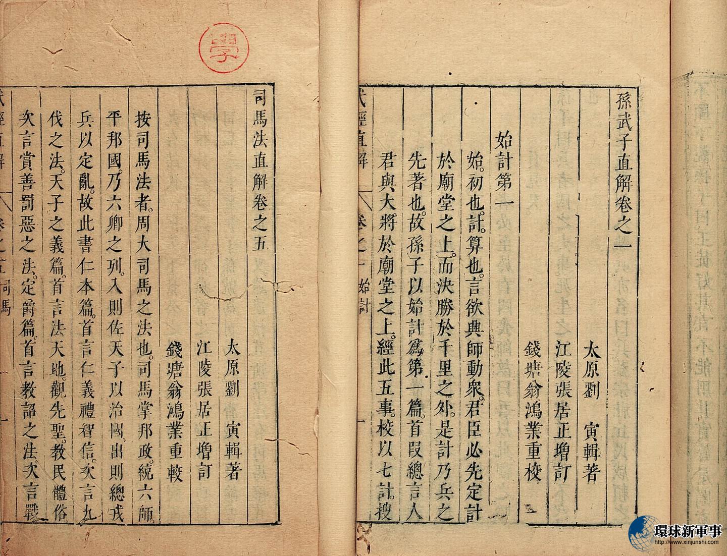 藝文志