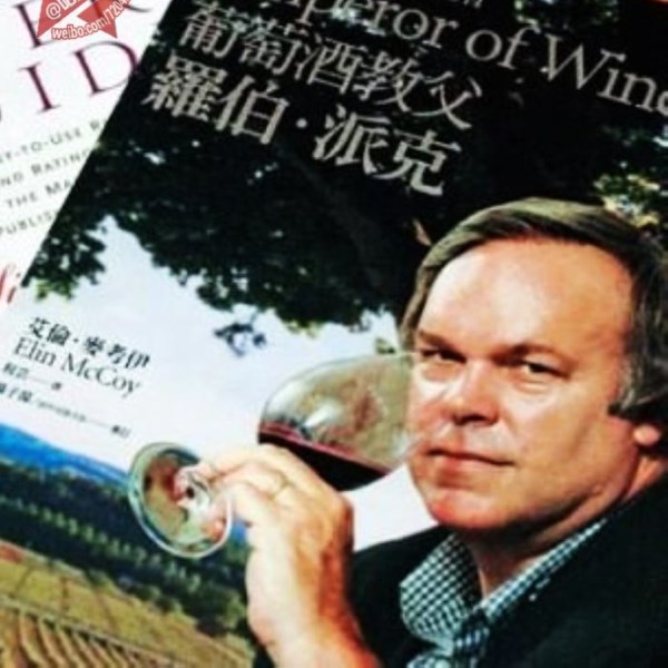 羅蘭德拜酒莊 羅蘭德拜酒莊