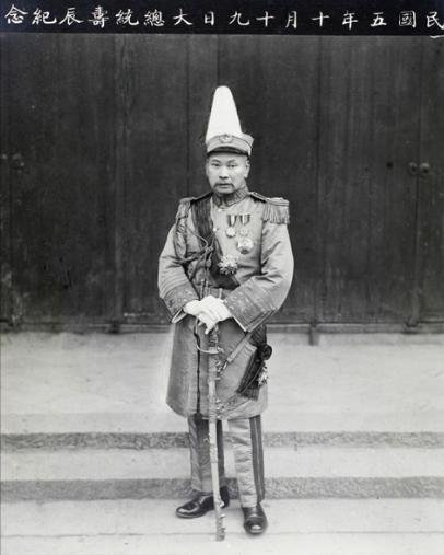 1917年的陸榮廷肖像 1917年的陸榮廷肖像