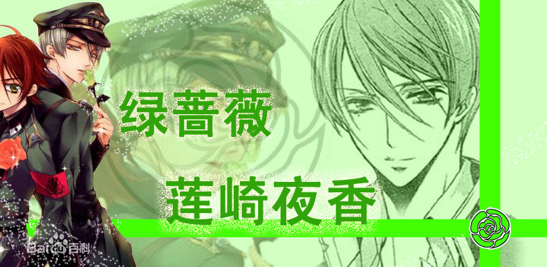 薔薇公主之吻