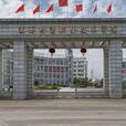 江西製造職業技術學院