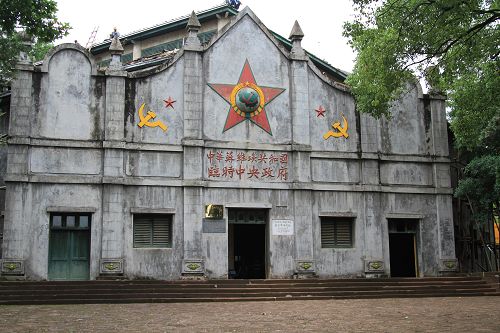 中華蘇維埃共和國 中華蘇維埃共和國