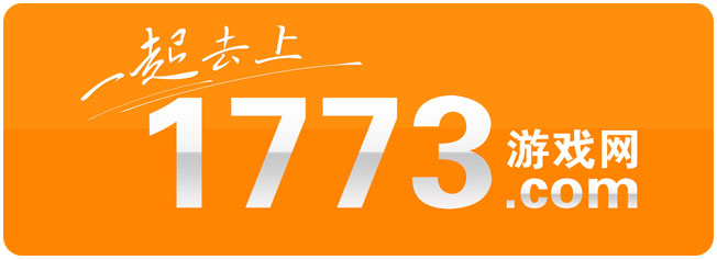 1773遊戲 1773遊戲