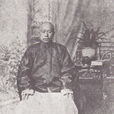 沈瑜慶