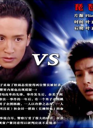 長瀨智也