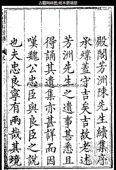陳循著作《芳洲集》 陳循著作《芳洲集》