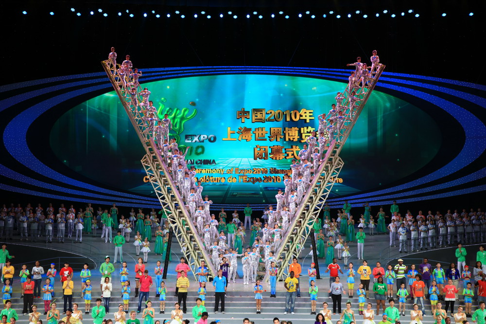 中國2010年上海世博會閉幕式 中國2010年上海世博會閉幕式