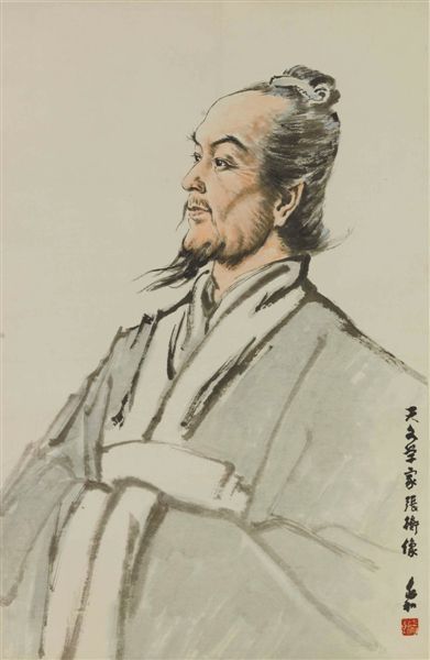 蔣兆和繪《張衡像》 蔣兆和繪《張衡像》