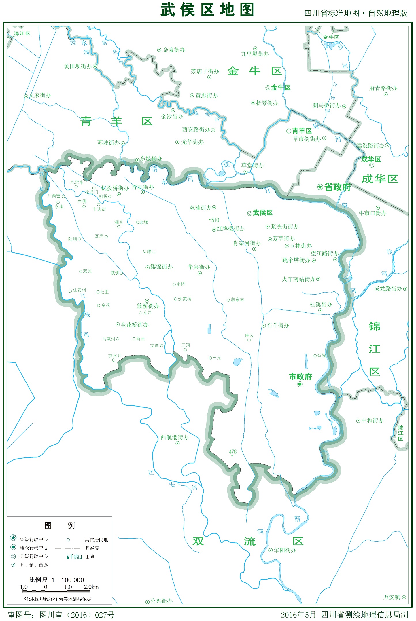 武侯區標準地圖(2016年5月) 武侯區標準地圖(2016年5月)
