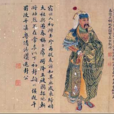 傅友德