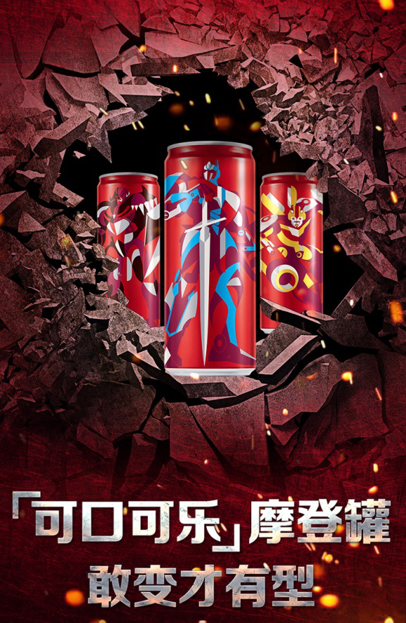 可口可樂摩登罐 可口可樂摩登罐