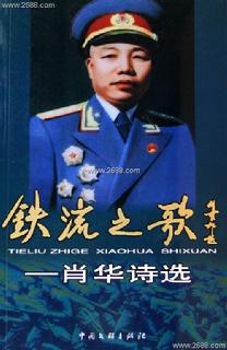 《鐵流之歌》 《鐵流之歌》