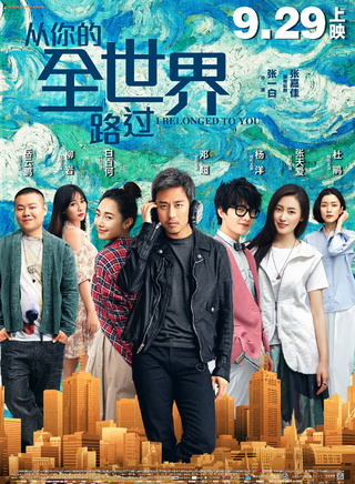 楊洋(中國內地男演員)