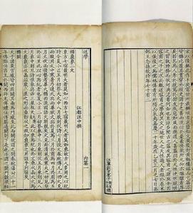 《別錄》書影 《別錄》書影