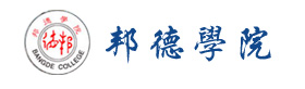 上海邦德職業技術學院 上海邦德職業技術學院