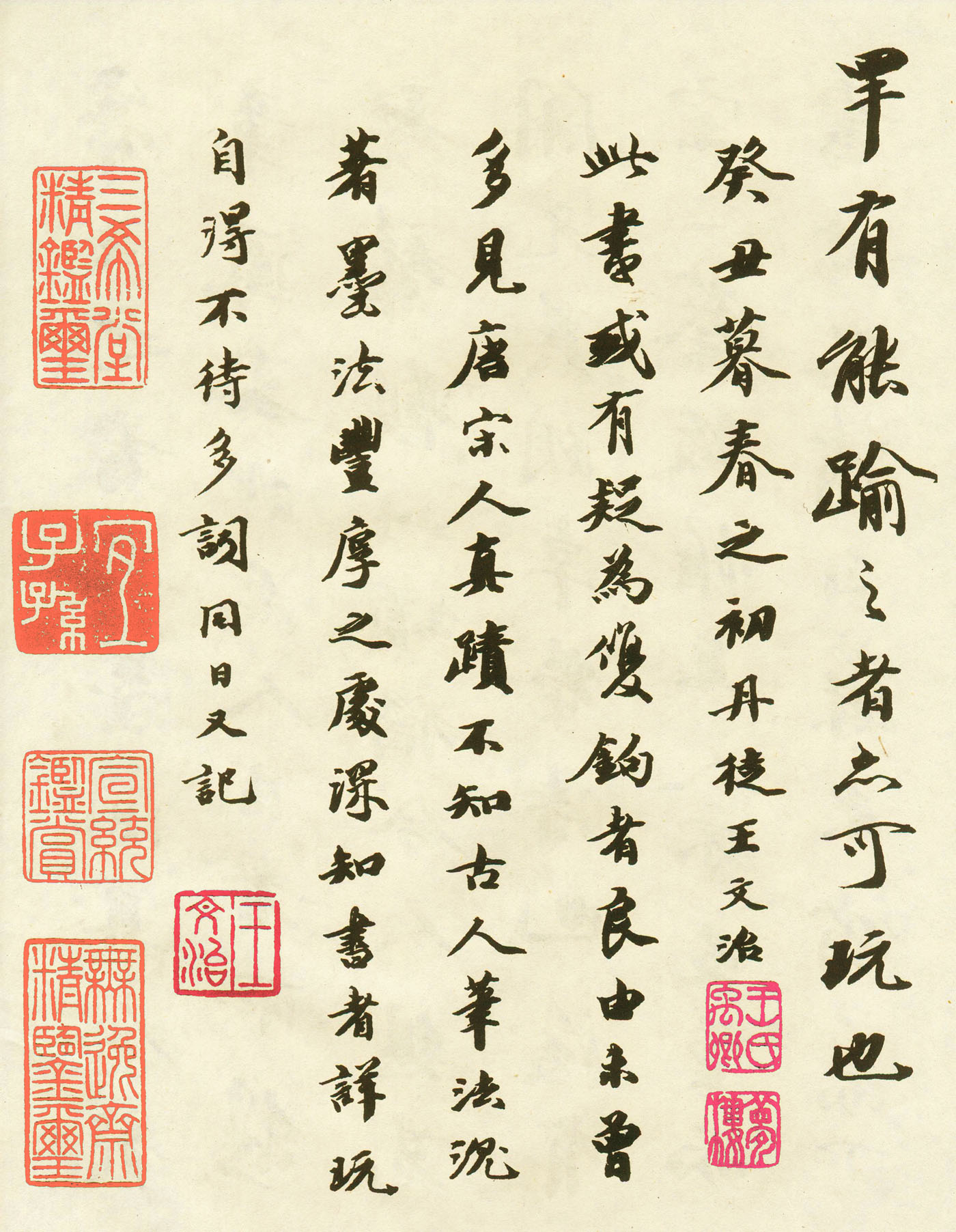 唐玄宗李隆基《鶺鴒頌》 唐玄宗李隆基《鶺鴒頌》