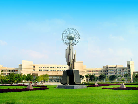 西南石油大學 西南石油大學
