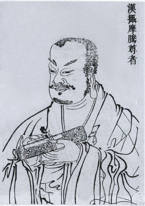攝摩騰像 攝摩騰像