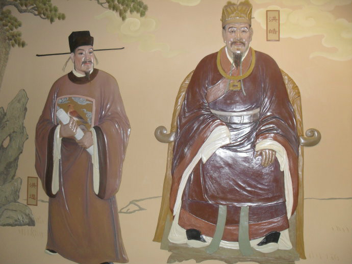 洪皓像 洪皓像