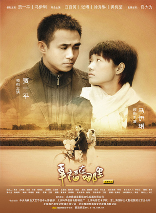 馬伊琍