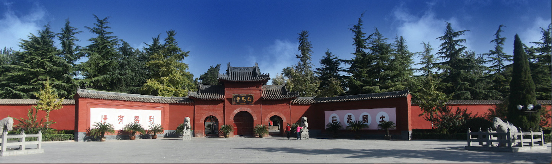 白馬寺 白馬寺