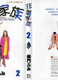 真田廣之