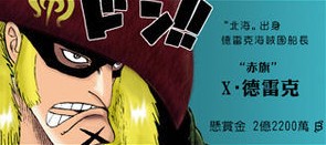 x·德雷克 x·德雷克
