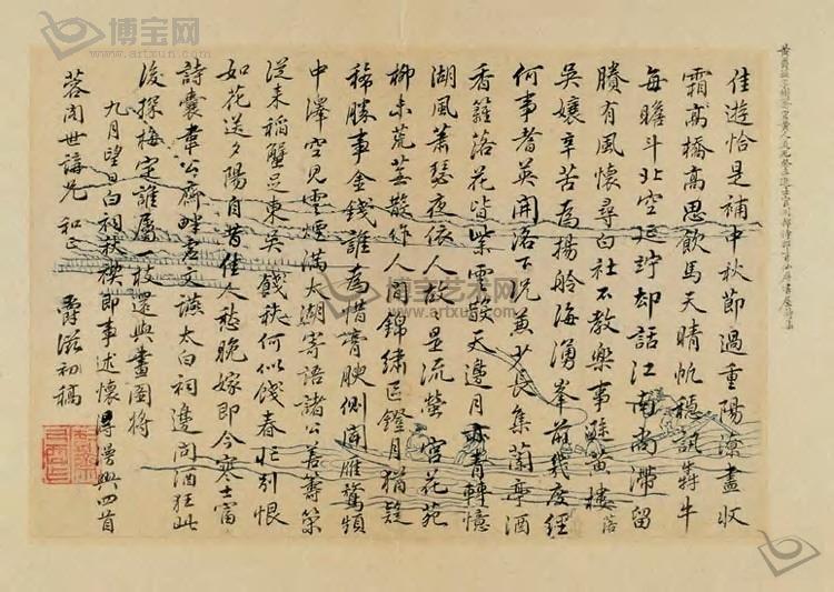 黃爵滋書札 黃爵滋書札