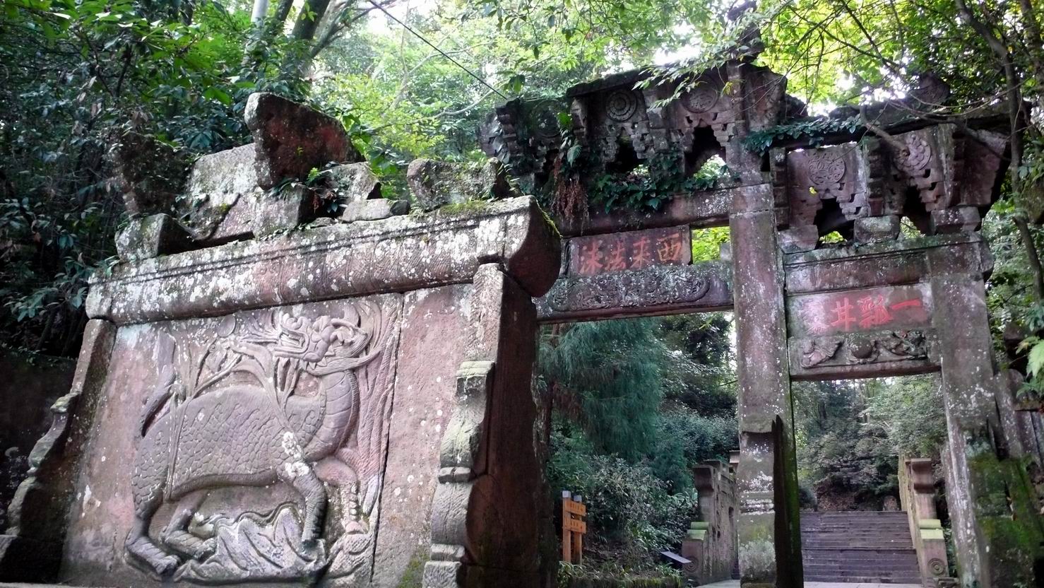 陰陽石牌坊 陰陽石牌坊