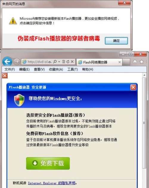 穿越者 穿越者