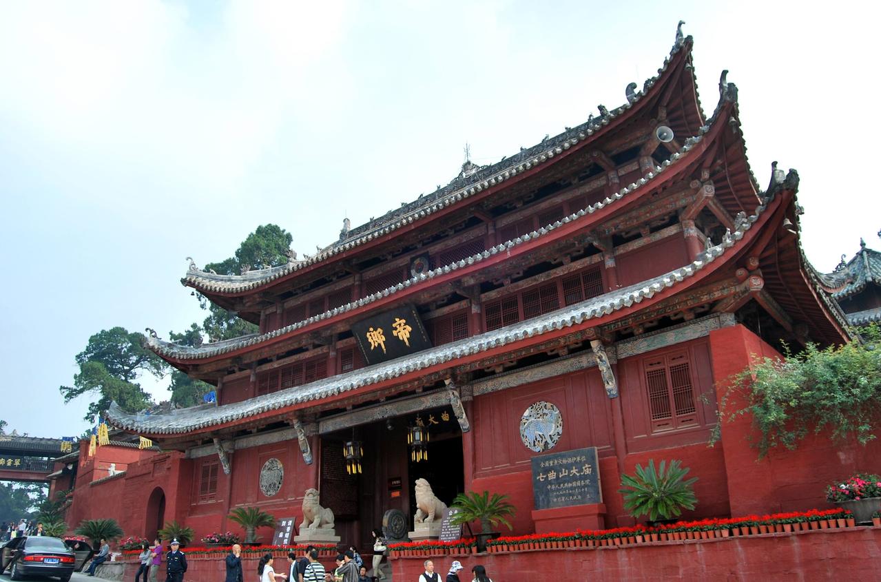 七曲山大廟 七曲山大廟